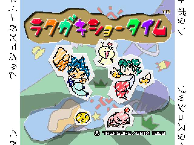 Rakugaki Showtime title screen for Playstation